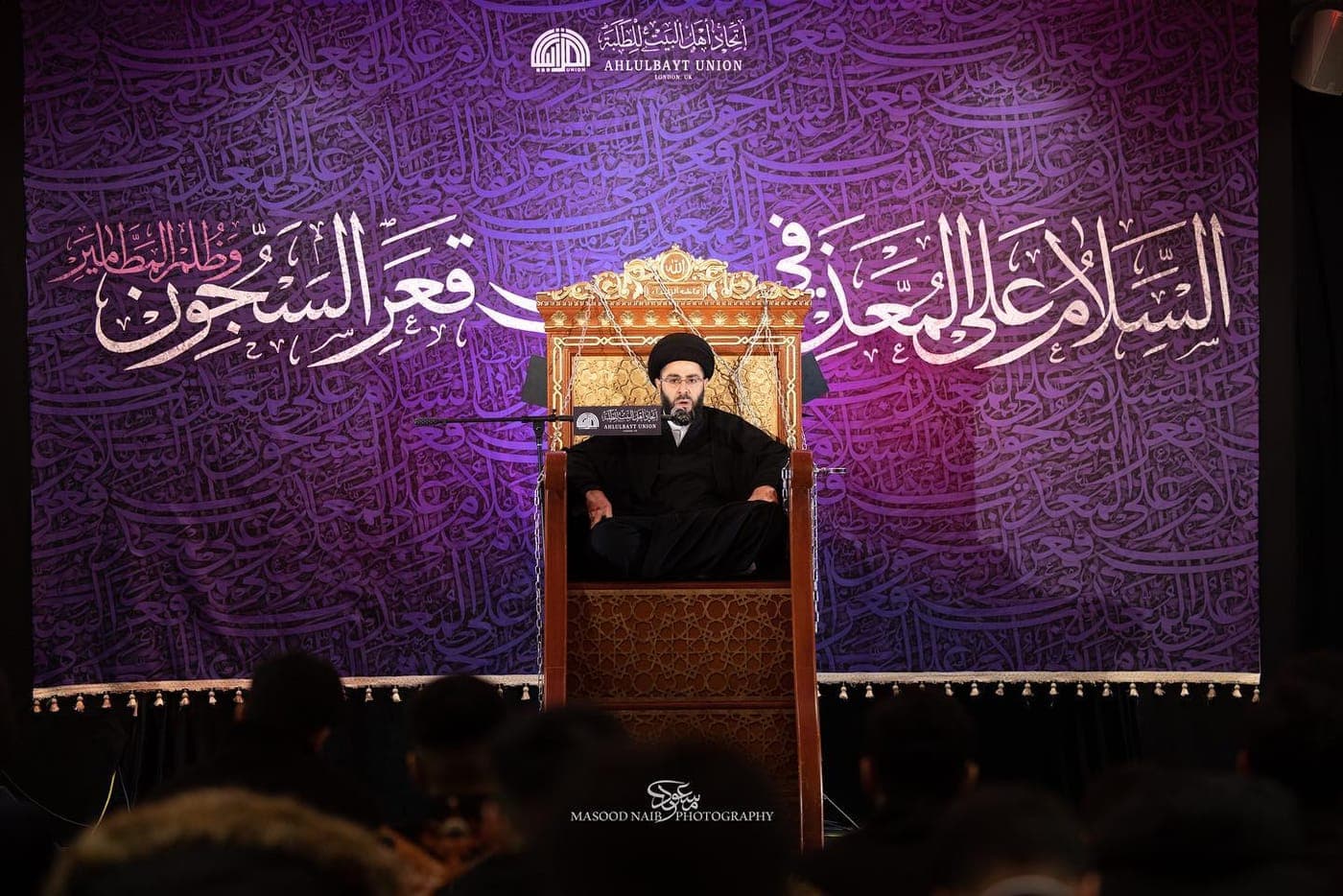 Ahlulbayt Union community event